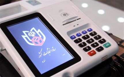 انتخابات شوراها در ۲۴ مرکز استان الکترونیکی است