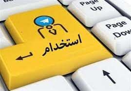 زمان برگزاری آزمون استخدامی تغییر کرد