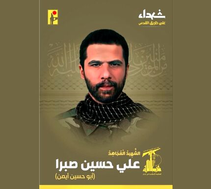 تایید شهادت یکی از رزمندگان حزب الله
