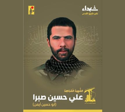 تایید شهادت یکی از رزمندگان حزب الله