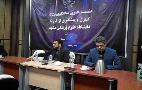 سخنگوی ستاد مبارزه با بیماری کرونا در خراسان رضوی : نداشتن کیت تشخیص عامل آمار بالای کرونا در کشور