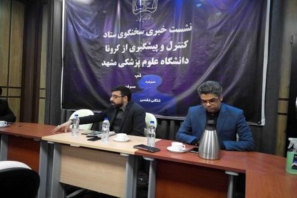 سخنگوی ستاد مبارزه با بیماری کرونا در خراسان رضوی : نداشتن کیت تشخیص عامل آمار بالای کرونا در کشور