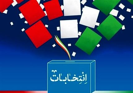مخالفت با تناسبی بودن انتخابات مجلس در تهران