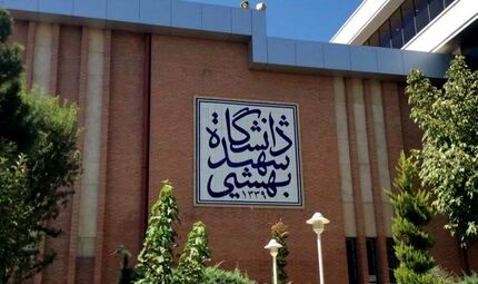 آزادی چهار دانشجوی دانشگاه شهید بهشتی