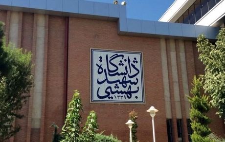 آزادی چهار دانشجوی دانشگاه شهید بهشتی