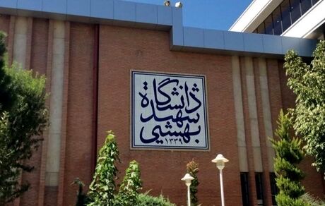 آزادی چهار دانشجوی دانشگاه شهید بهشتی