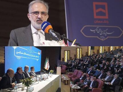 همایش سراسری مدیران بانک مسکن برگزار شد/ از ارزیابی عملکرد تا تبیین سیاست ها در راستای رونق بخش مسکن