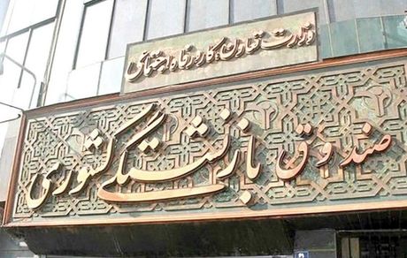 آغاز سفر‌های کیش برای بازنشستگان کشوری از اردیبهشت