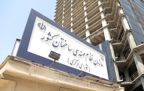 مشارکت ۴۹ درصدی مهندسان در دهمین دوره انتخابات نظام مهندسی ساختمان کشور