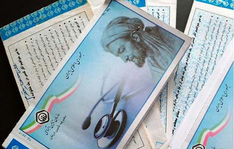 یک اسفند پایان استفاده از دفترچه‌های درمانی تأمین‌اجتماعی