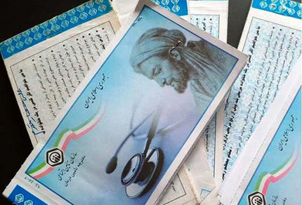 یک اسفند پایان استفاده از دفترچه‌های درمانی تأمین‌اجتماعی