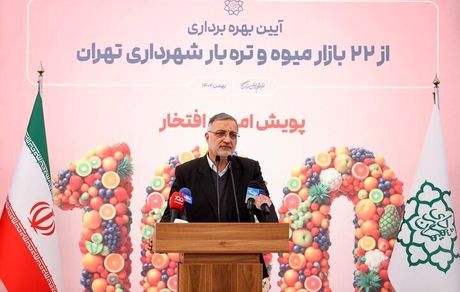 زاکانی: میوه و خرمای عید و ماه رمضان تامین شده است