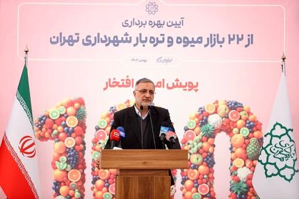 زاکانی: میوه و خرمای عید و ماه رمضان تامین شده است