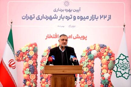 زاکانی: میوه و خرمای عید و ماه رمضان تامین شده است