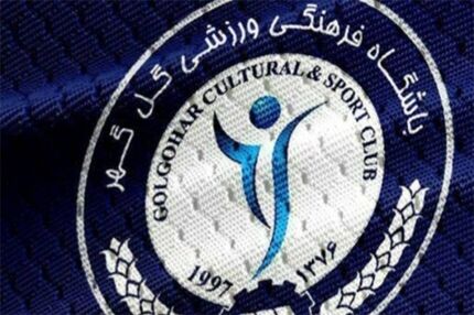 اولین بیانیه فصل جدید لیگ برتر را سیرجانی‌ها منتشر کردند