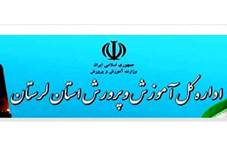 توضیحات آموزش و پرورش در رابطه با ابتلای ۳۹ دانش آموز به کرونا