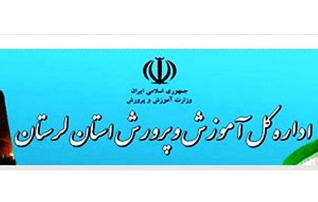 توضیحات آموزش و پرورش در رابطه با ابتلای ۳۹ دانش آموز به کرونا