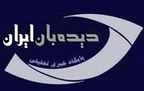 روزنامه شرق: مدیرمسئول سایت خبری دیده‌بان ایران بازداشت شد