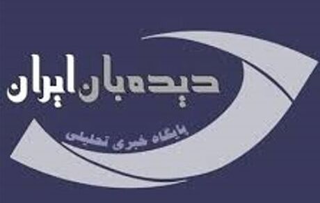 روزنامه شرق: مدیرمسئول سایت خبری دیده‌بان ایران بازداشت شد