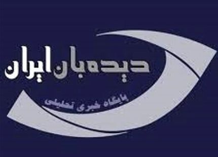 روزنامه شرق: مدیرمسئول سایت خبری دیده‌بان ایران بازداشت شد