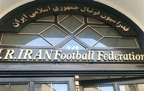 فدراسیون فوتبال ایران جریمه شد
