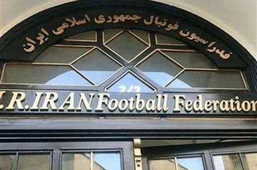 فدراسیون فوتبال ایران جریمه شد