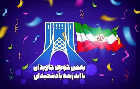 آغاز مراسم راهپیمایی خودرویی ۲۲ بهمن تا دقایقی دیگر