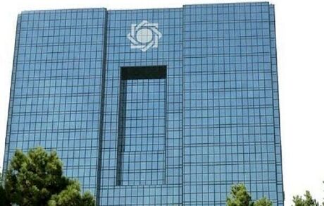 بانک مرکزی، امهال مطالبات واحد‌های تولیدی تا شهریور را تمدید کرد