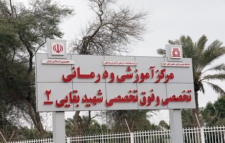 بعد از حمله آمریکا؛ بیمارستان کودکان مبتلا به سرطان شهید بقایی اهواز تخلیه شد