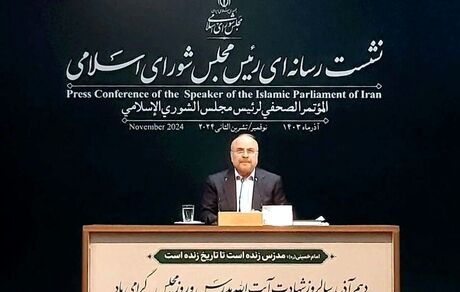 قالیباف: از آتش بس لبنان حمایت می‌کنیم / حقوق‌ها بین ۲۰ تا ۳۰ درصد افزایش می‌یابد / دیگر گشت ارشادی در قانون وجود ندارد