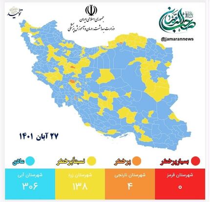 جدیدترین نقشه کرونا: وضعیت کشور آبی‌تر شد