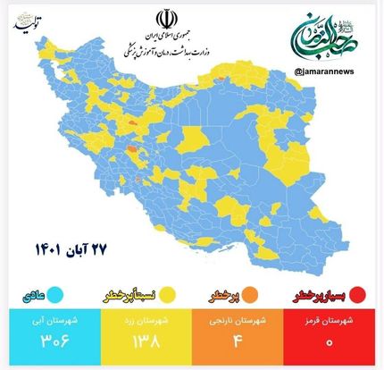 جدیدترین نقشه کرونا: وضعیت کشور آبی‌تر شد
