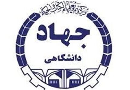 جزئیات انفجار در دانشگاه علمی کاربردی ارومیه از زبان یک مقام مسئول