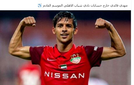 فرهاد مجیدی یا استقلال، مقصد بعدی مهدی قایدی