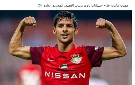 فرهاد مجیدی یا استقلال، مقصد بعدی مهدی قایدی