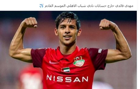 فرهاد مجیدی یا استقلال، مقصد بعدی مهدی قایدی