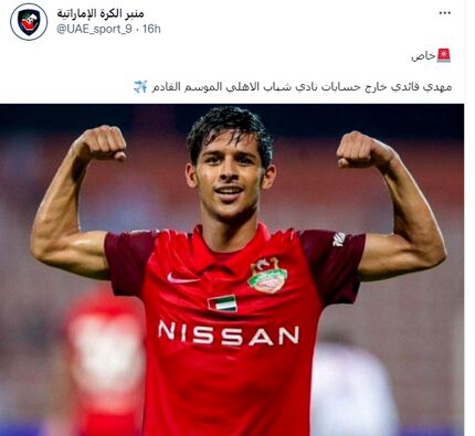 فرهاد مجیدی یا استقلال، مقصد بعدی مهدی قایدی