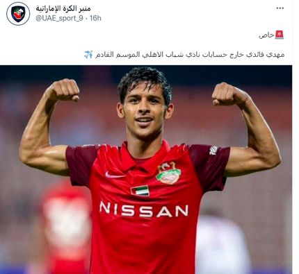 فرهاد مجیدی یا استقلال، مقصد بعدی مهدی قایدی