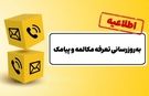 تعرفه ایرانسل هم ۳۰ درصد افزایش یافت
