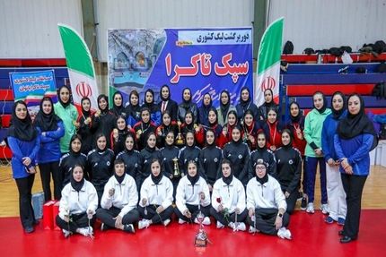 قهرمانی گلستان در نخستین دوره مسابقات لیگ سپک تاکرا بانوان