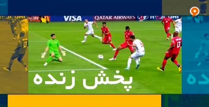 برنامه پخش زنده امروز فوتبال از تلویزیون