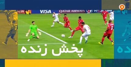 برنامه پخش زنده امروز فوتبال از تلویزیون