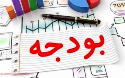 بررسی بودجه تمام شد؛ لایحه ابتدای هفته آینده به شورای نگهبان می‌رود