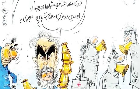 کارتون| چقدر حرف می‌زنید!