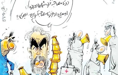 کارتون| چقدر حرف می‌زنید!