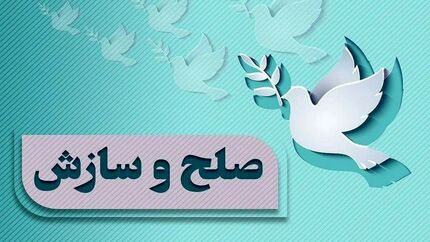 بخشش قاتل بعد از ۱۸ سال