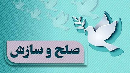 بخشش قاتل بعد از ۱۸ سال