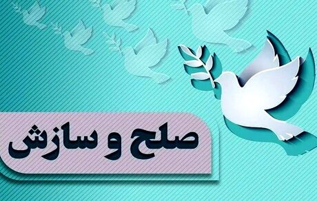 بخشش قاتل بعد از ۱۸ سال