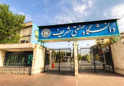 وزیر علوم در دانشگاه شریف حضور یافت و با دانشجوها صحبت کرد