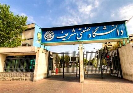 وزیر علوم در دانشگاه شریف حضور یافت و با دانشجوها صحبت کرد